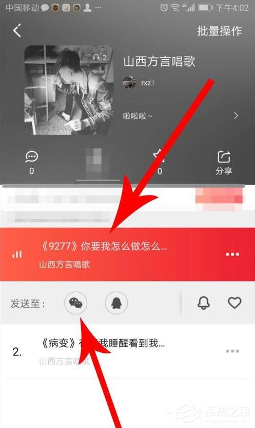 很皮語(yǔ)音包怎么在微信里用?很皮語(yǔ)音包在微信里使用的方法