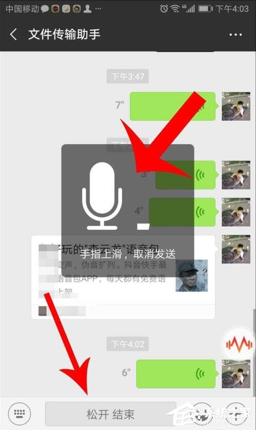 很皮語(yǔ)音包怎么在微信里用?很皮語(yǔ)音包在微信里使用的方法