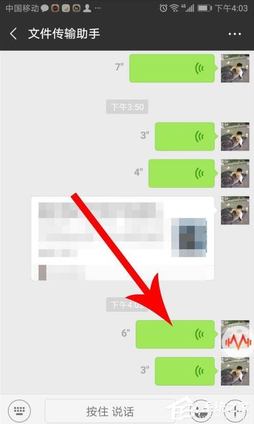 很皮語(yǔ)音包怎么在微信里用?很皮語(yǔ)音包在微信里使用的方法