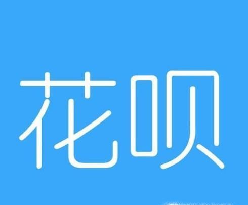 花唄便利店周卡劃算嗎？