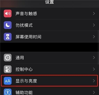 蘋果微信深色模式怎么設(shè)置