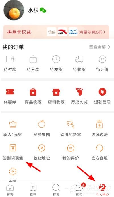 拼多多如何獲取簽到卡？拼多多獲取簽到卡的方法