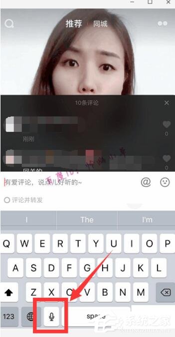抖音如何發空白評論?抖音發空白評論的方法