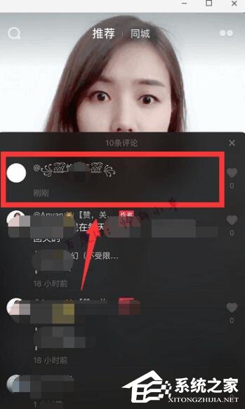 抖音如何發空白評論?抖音發空白評論的方法