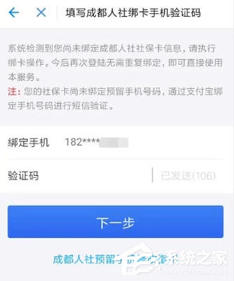 支付寶如何綁定社?？?？支付寶綁定社保卡的方法