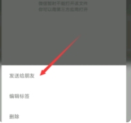 oppo手機錄音怎么發(fā)送到微信上