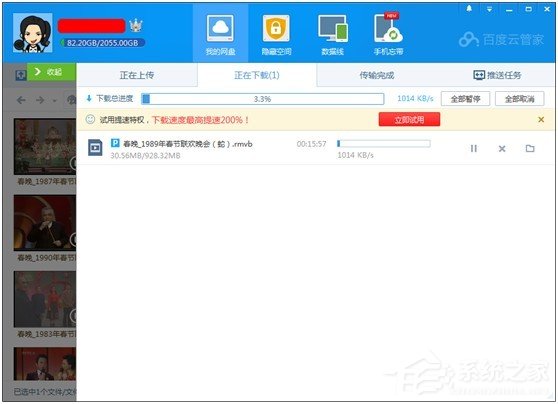 百度云會員有什么用？百度云會員可以提速特權(quán)