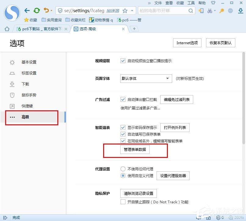 搜狗瀏覽器保存的密碼和用戶名如何查看？搜狗瀏覽器保存的密碼和用戶名查看的方法