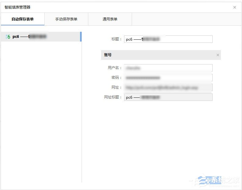 搜狗瀏覽器保存的密碼和用戶名如何查看？搜狗瀏覽器保存的密碼和用戶名查看的方法