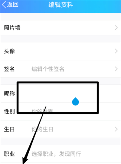 手機(jī)qq昵稱(chēng)怎么弄成空白