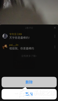 抖音如何刪除評(píng)論?抖音刪除評(píng)論的方法