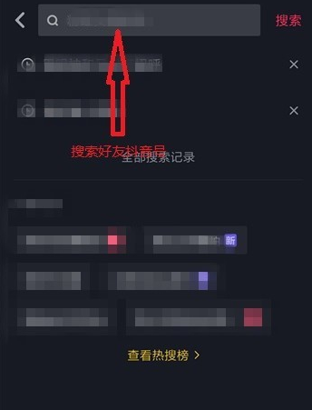 抖音如何加好友？