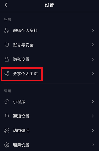 抖音如何加好友？