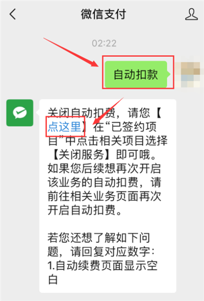 小米會員怎么取消自動續(xù)費(fèi)微信