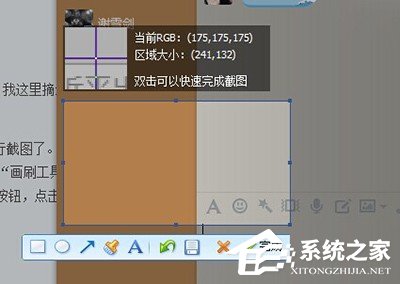 QQ拼音輸入法怎么截圖？QQ拼音輸入法截圖的方法