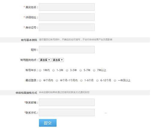 怎么解決酷狗音樂賬號(hào)被盜的問題 酷狗音樂賬號(hào)被盜的解決方法
