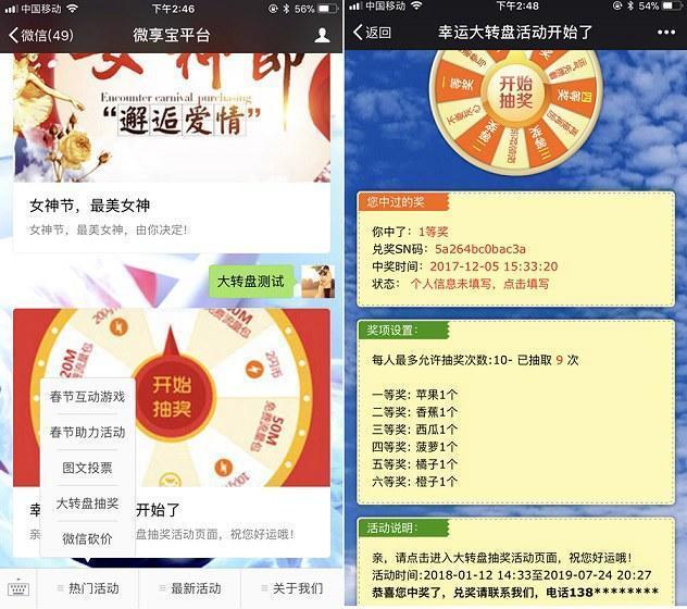 簡(jiǎn)單介紹微信公眾號(hào)可以做哪些引流到店的活動(dòng)