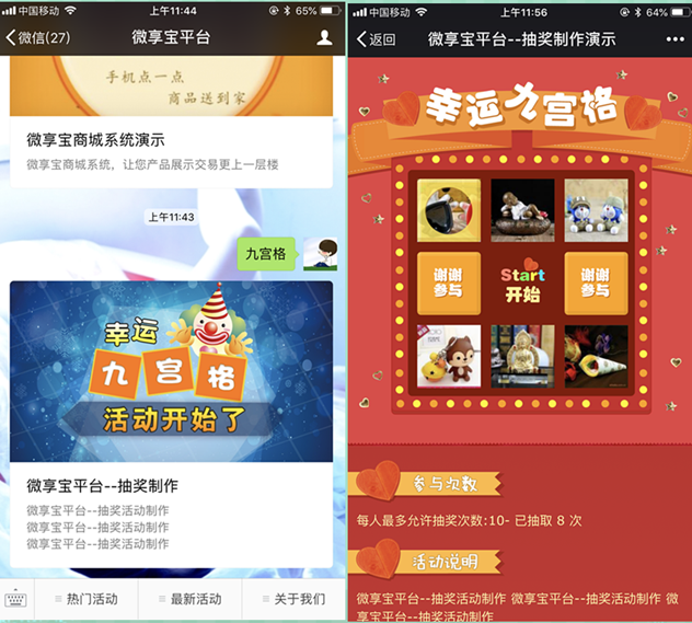 簡(jiǎn)單介紹微信公眾號(hào)可以做哪些引流到店的活動(dòng)