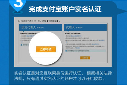 支付寶如何開通企業(yè)版 支付寶開通企業(yè)版的具體教程