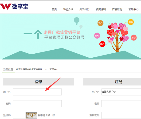 怎么做微信公眾號招聘，輕松搭建信息填寫的微信公眾號招聘