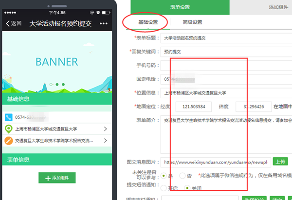怎么做微信掃二維碼報(bào)名，微信報(bào)名活動(dòng)頁面二維碼生成的方法