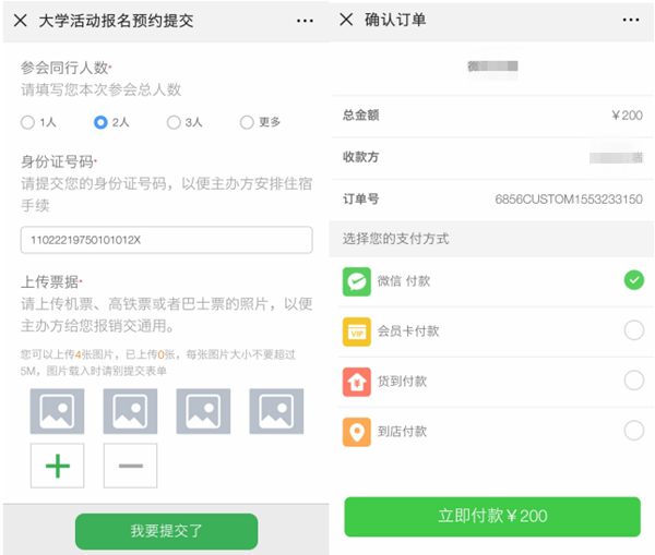 怎么做微信掃二維碼報(bào)名，微信報(bào)名活動(dòng)頁面二維碼生成的方法