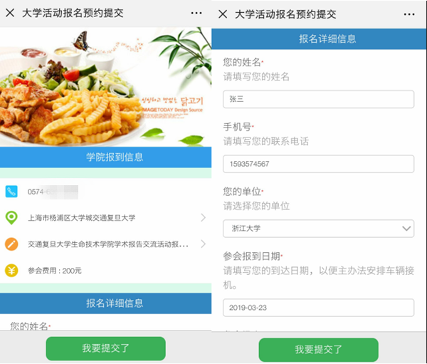 怎么做微信掃二維碼報(bào)名，微信報(bào)名活動(dòng)頁面二維碼生成的方法