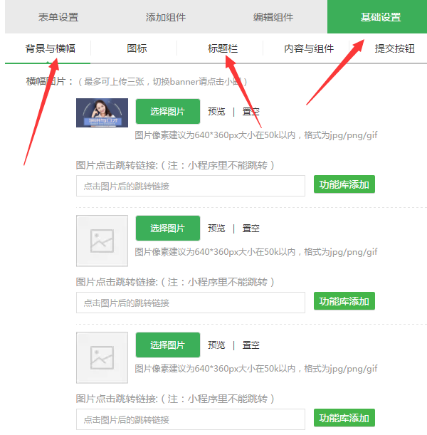 怎么做微信掃二維碼報(bào)名，微信報(bào)名活動(dòng)頁面二維碼生成的方法