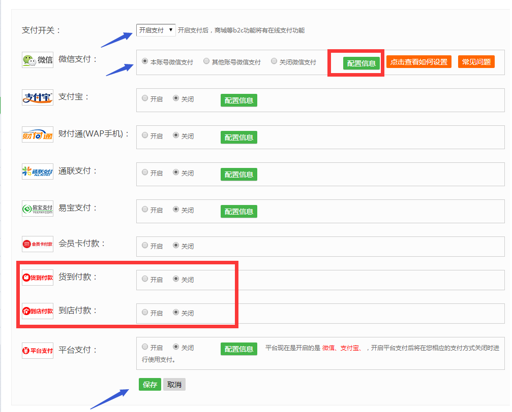 如何使用微信制作商品銷售的秒殺活動(dòng) 使用微信制作秒殺活動(dòng)的具體教程