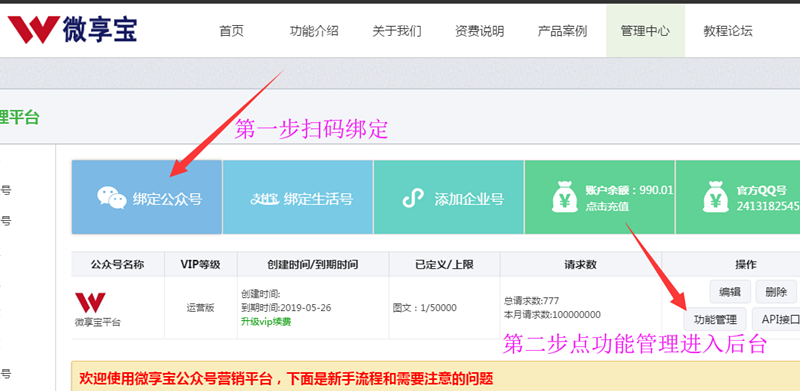 如何使用微信制作商品銷售的秒殺活動(dòng) 使用微信制作秒殺活動(dòng)的具體教程