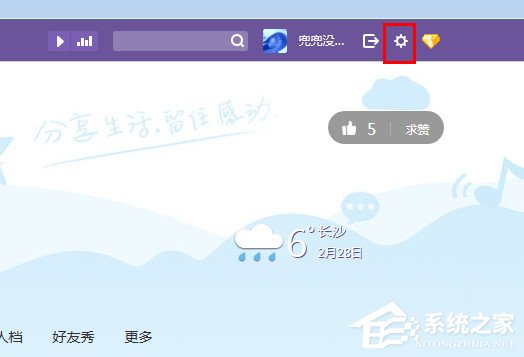 QQ空間說說如何隱藏？一鍵隱藏QQ空間說說的方法