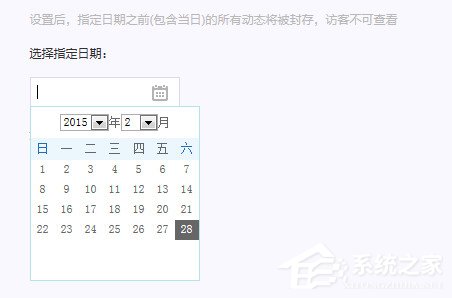 QQ空間說說如何隱藏？一鍵隱藏QQ空間說說的方法