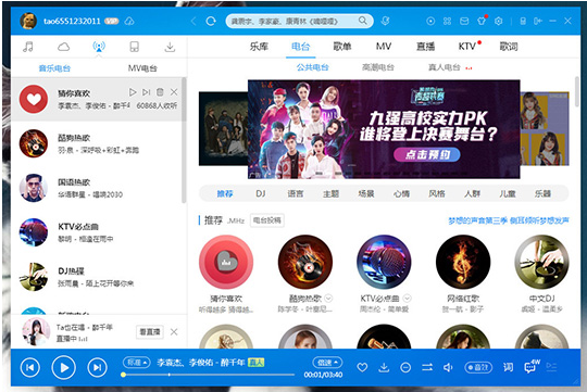 如何設(shè)置酷狗音樂定時關(guān)機？酷狗音樂定時關(guān)機的設(shè)置方法
