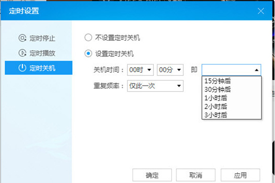 如何設(shè)置酷狗音樂定時關(guān)機？酷狗音樂定時關(guān)機的設(shè)置方法