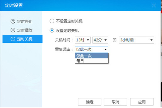 如何設(shè)置酷狗音樂定時關(guān)機？酷狗音樂定時關(guān)機的設(shè)置方法