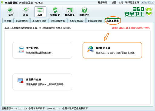 PPTV網絡電視占CPU100%怎么辦？