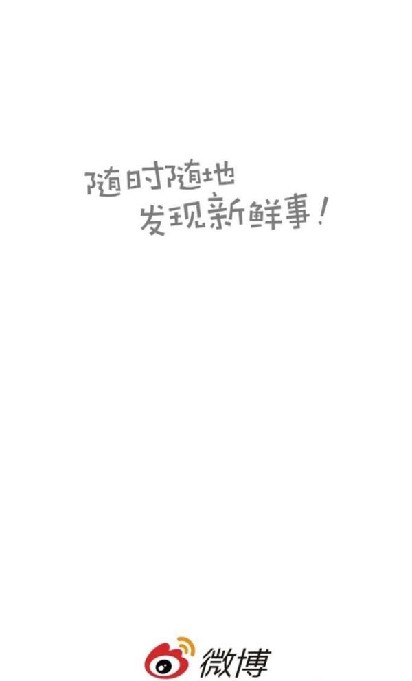 如何開(kāi)通注冊(cè)新浪微博賬號(hào)