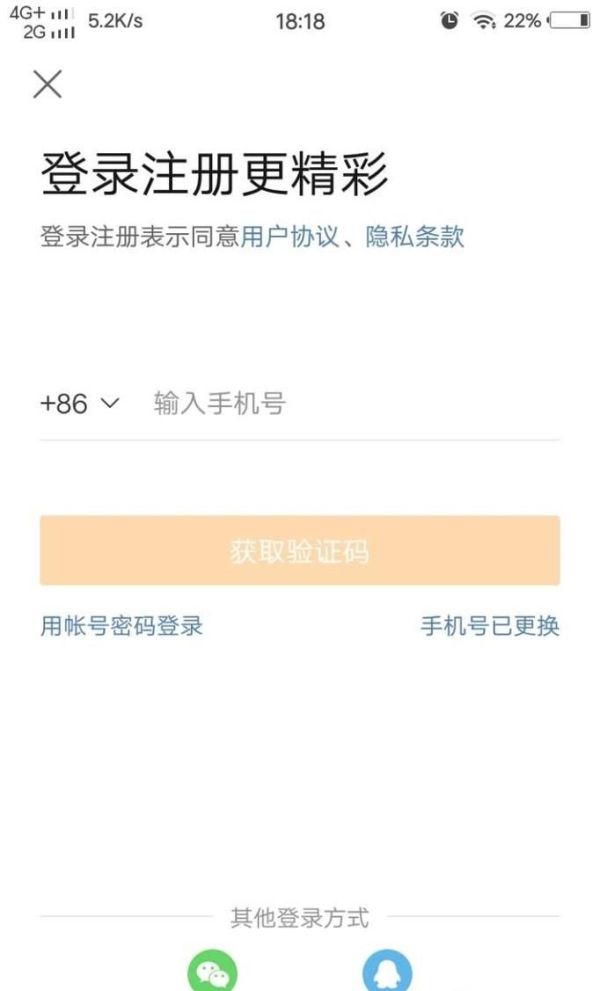 如何開(kāi)通注冊(cè)新浪微博賬號(hào)