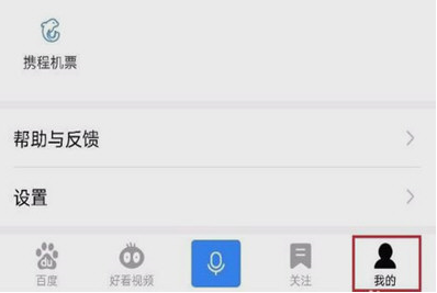 手機百度網(wǎng)頁打不開怎么辦 手機百度網(wǎng)頁打不開的解決方法