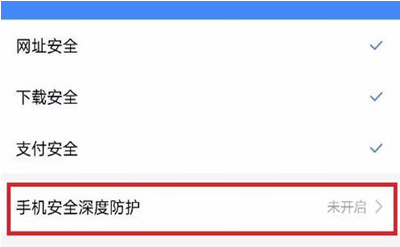 手機百度網(wǎng)頁打不開怎么辦 手機百度網(wǎng)頁打不開的解決方法