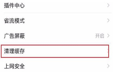 手機百度網(wǎng)頁打不開怎么辦 手機百度網(wǎng)頁打不開的解決方法
