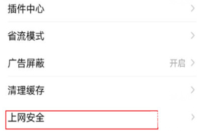 手機百度網(wǎng)頁打不開怎么辦 手機百度網(wǎng)頁打不開的解決方法