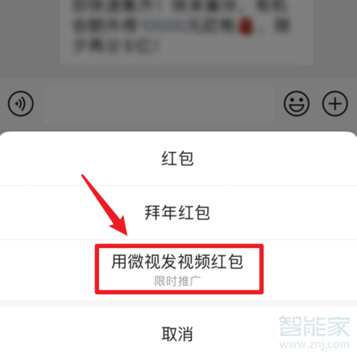微信視頻紅包怎么發(fā)