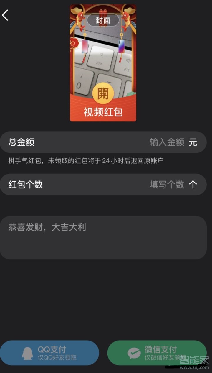 微信視頻紅包怎么發(fā)