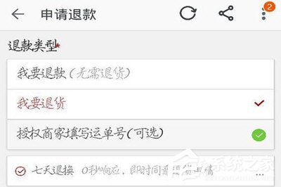 淘寶中商家拒絕申請(qǐng)退款怎么辦？淘寶中商家拒絕申請(qǐng)退款解決方法