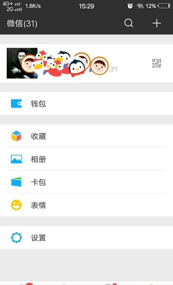 微信應(yīng)用怎么開(kāi)通以及關(guān)閉小額免密支付