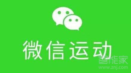 微信運(yùn)動(dòng)如何一鍵全贊