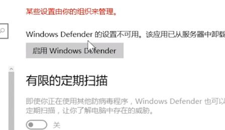 Win10 21H1系統(tǒng)安全中心怎么徹底卸載?