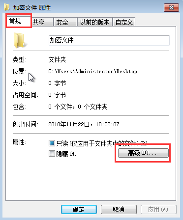 Win7給文件夾加密？Win7加密文件夾的方法
