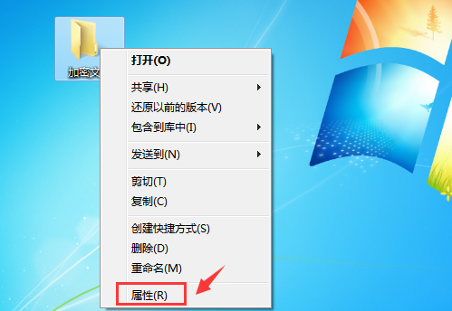 Win7給文件夾加密？Win7加密文件夾的方法
